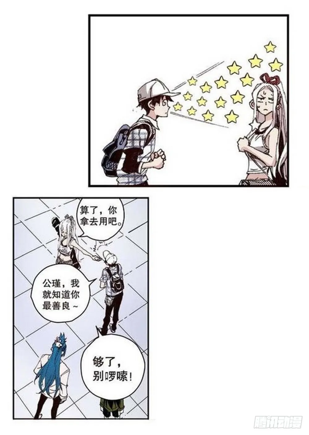 第15章 去成都 02 第4页