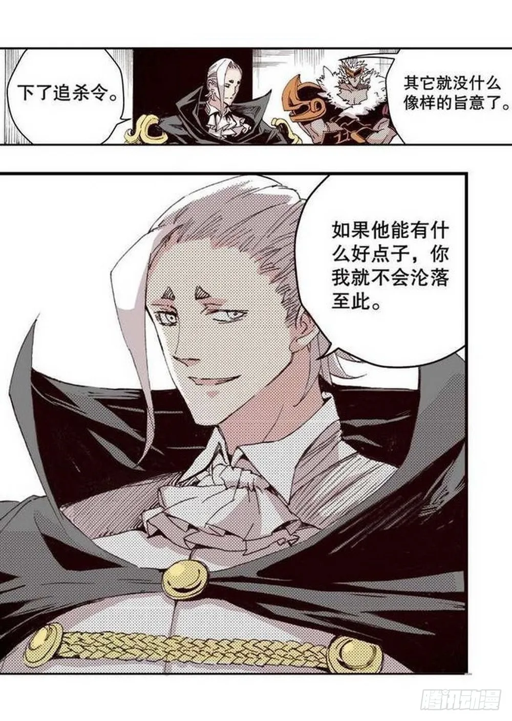 第15章 去成都 02 第11页