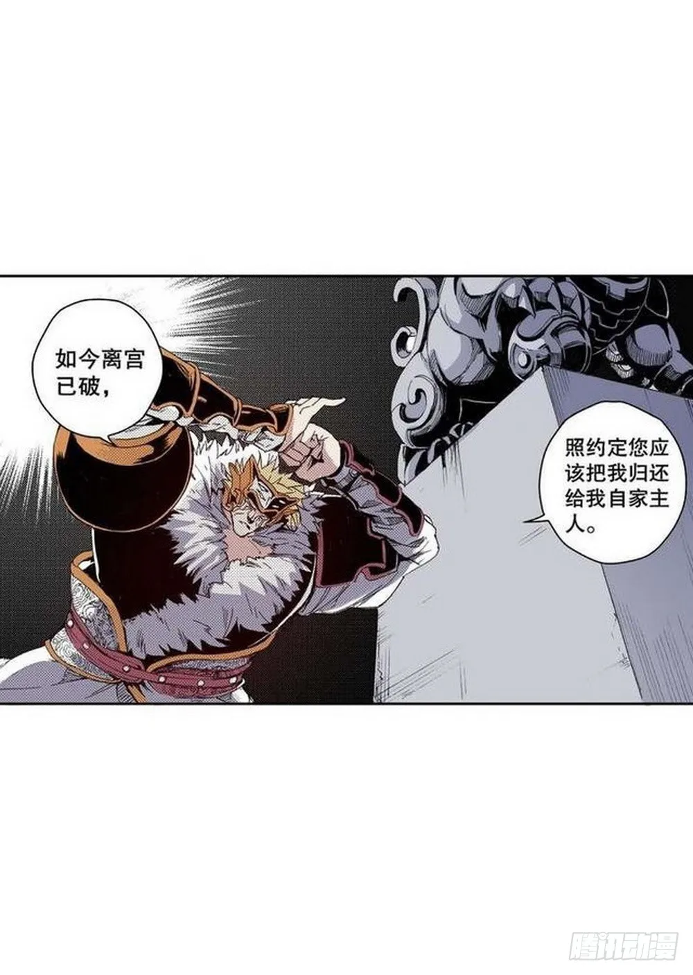 第15章 去成都 02 第13页