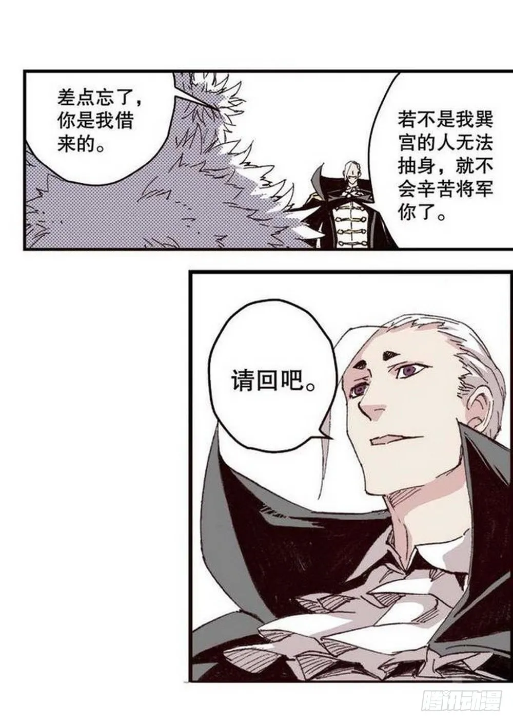 第15章 去成都 02 第15页