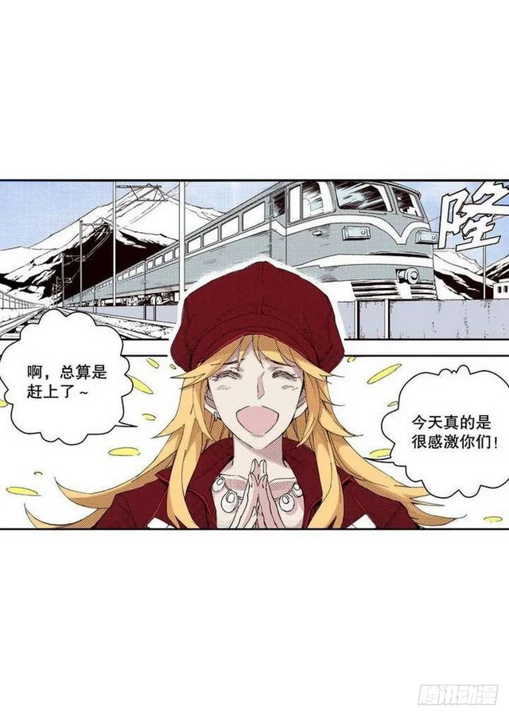 第15章 去成都 02 第18页