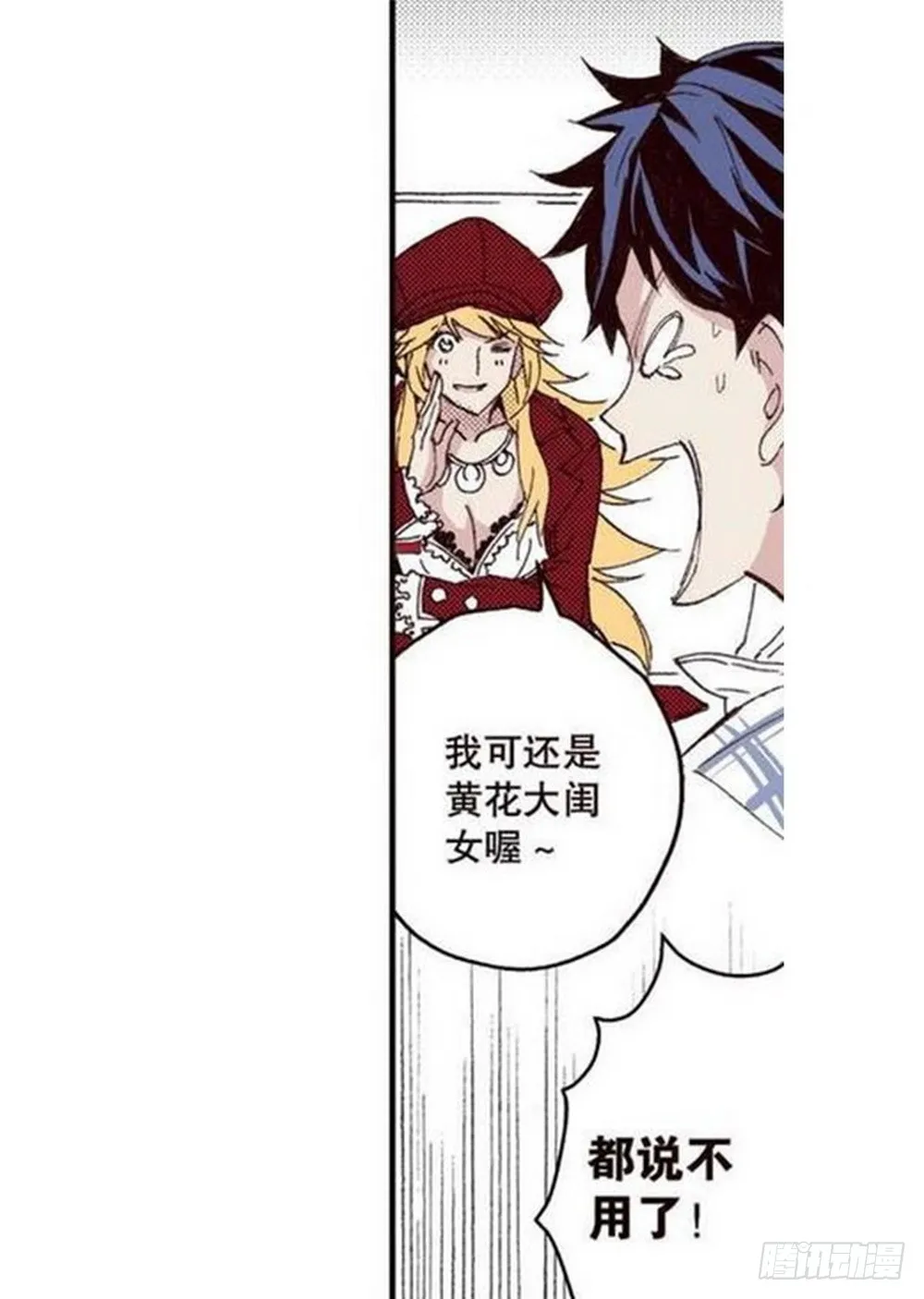 第15章 去成都 02 第20页