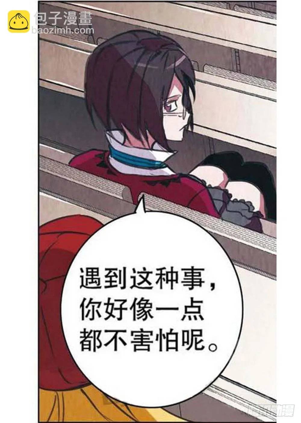 第16章 审判空间 03 第2页