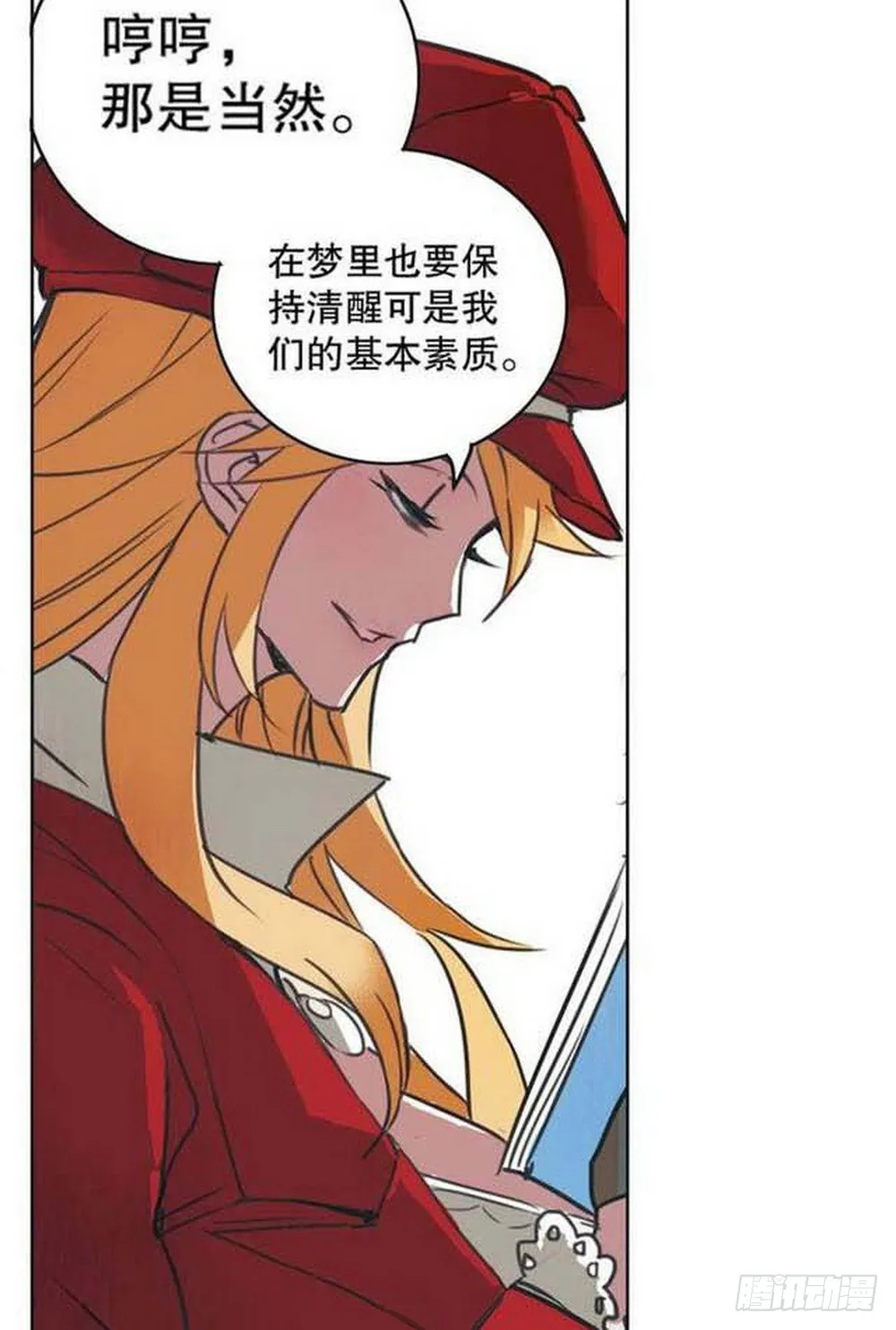 第16章 审判空间 03 第3页