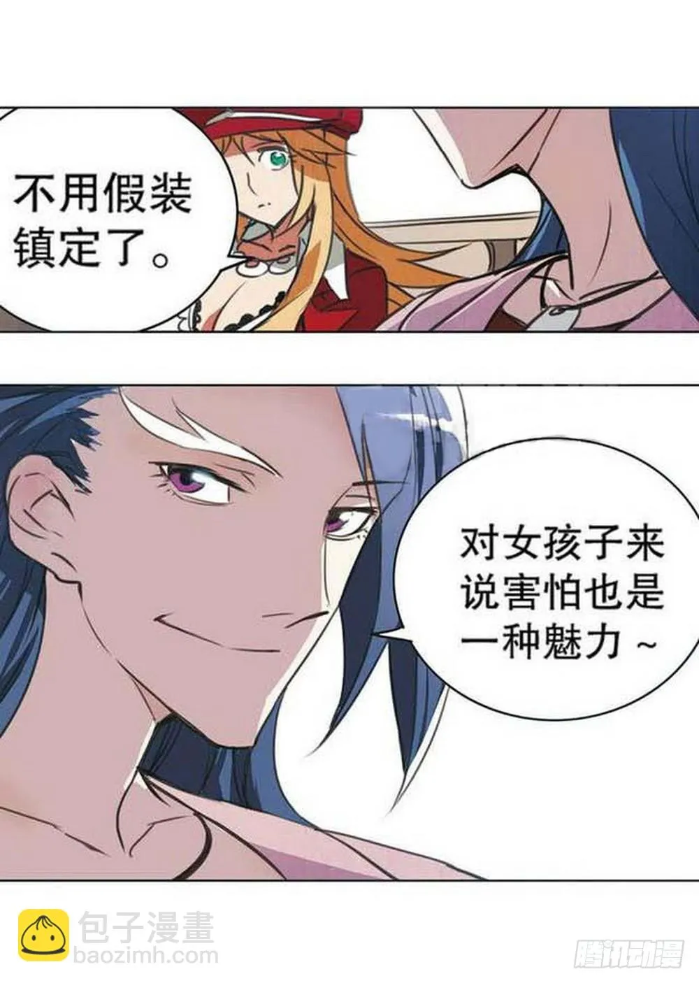 第16章 审判空间 03 第4页
