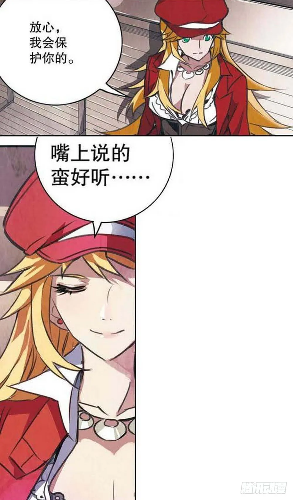 第16章 审判空间 03 第5页