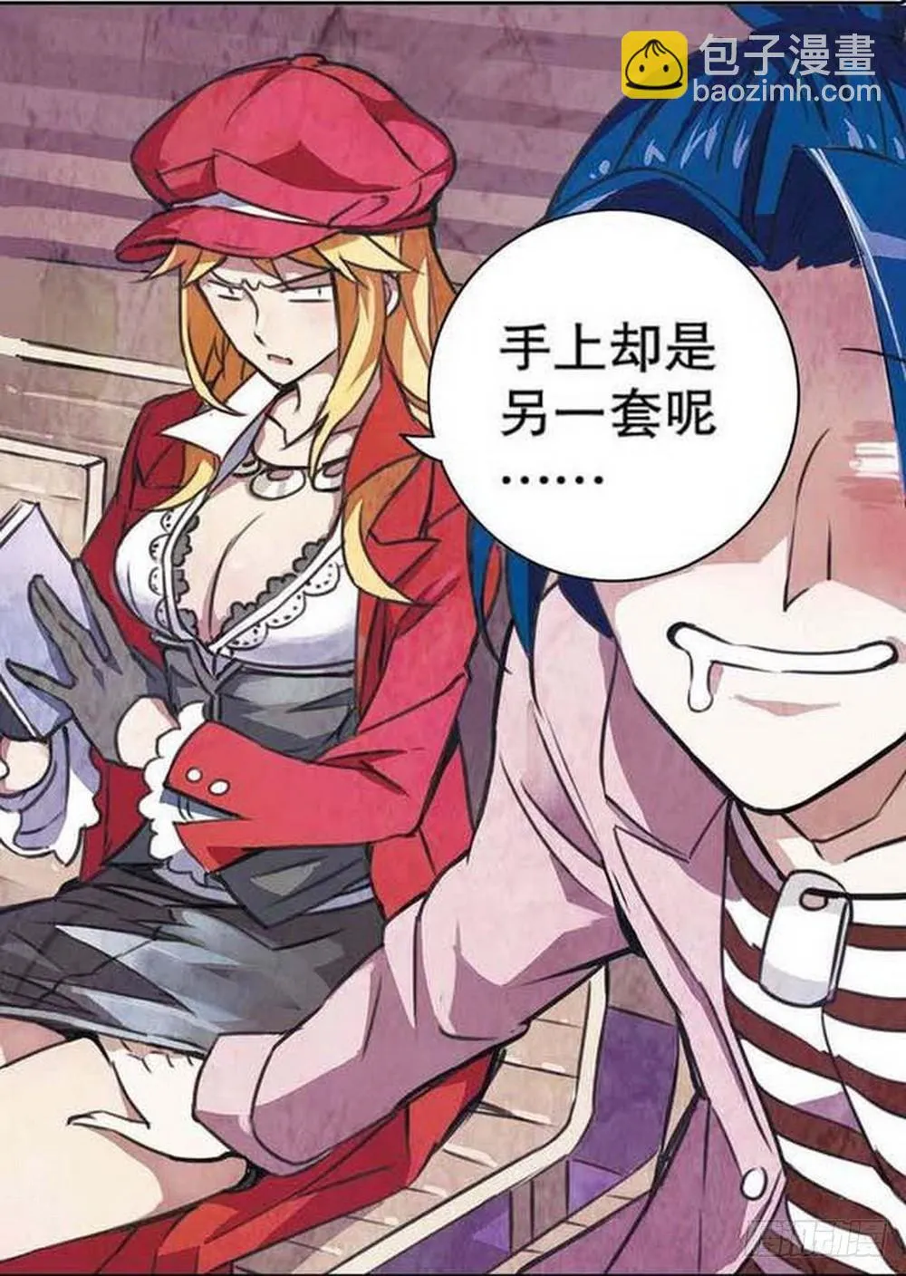 第16章 审判空间 03 第6页
