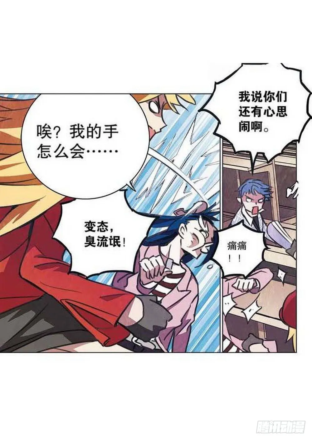 第16章 审判空间 03 第7页