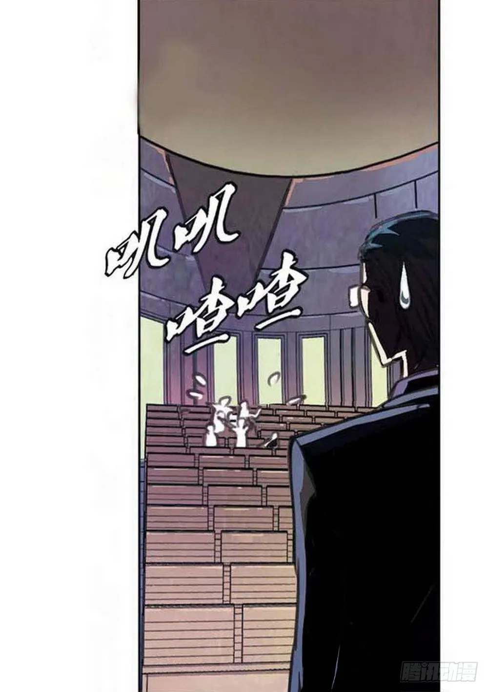 第16章 审判空间 03 第8页