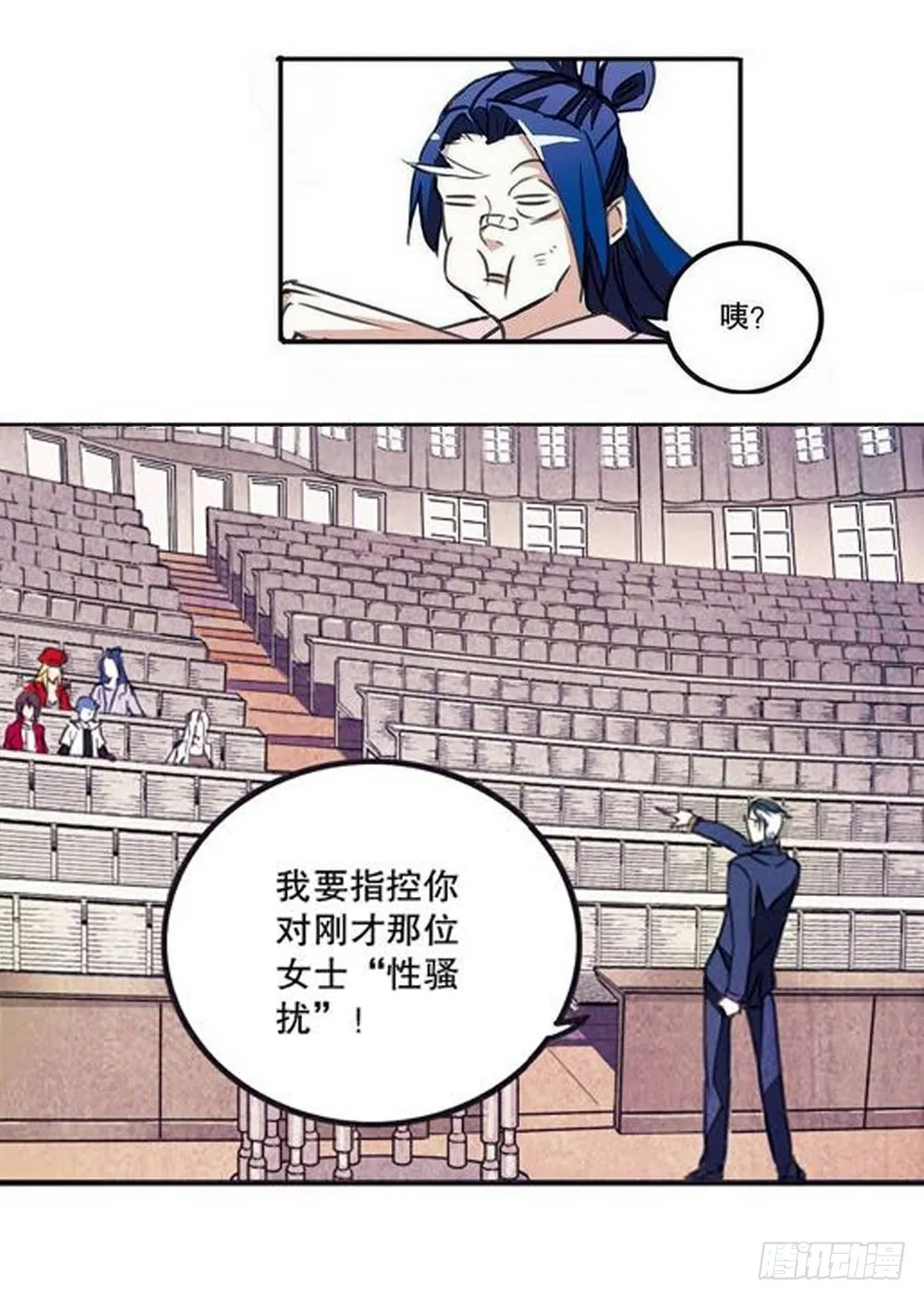 第16章 审判空间 03 第10页