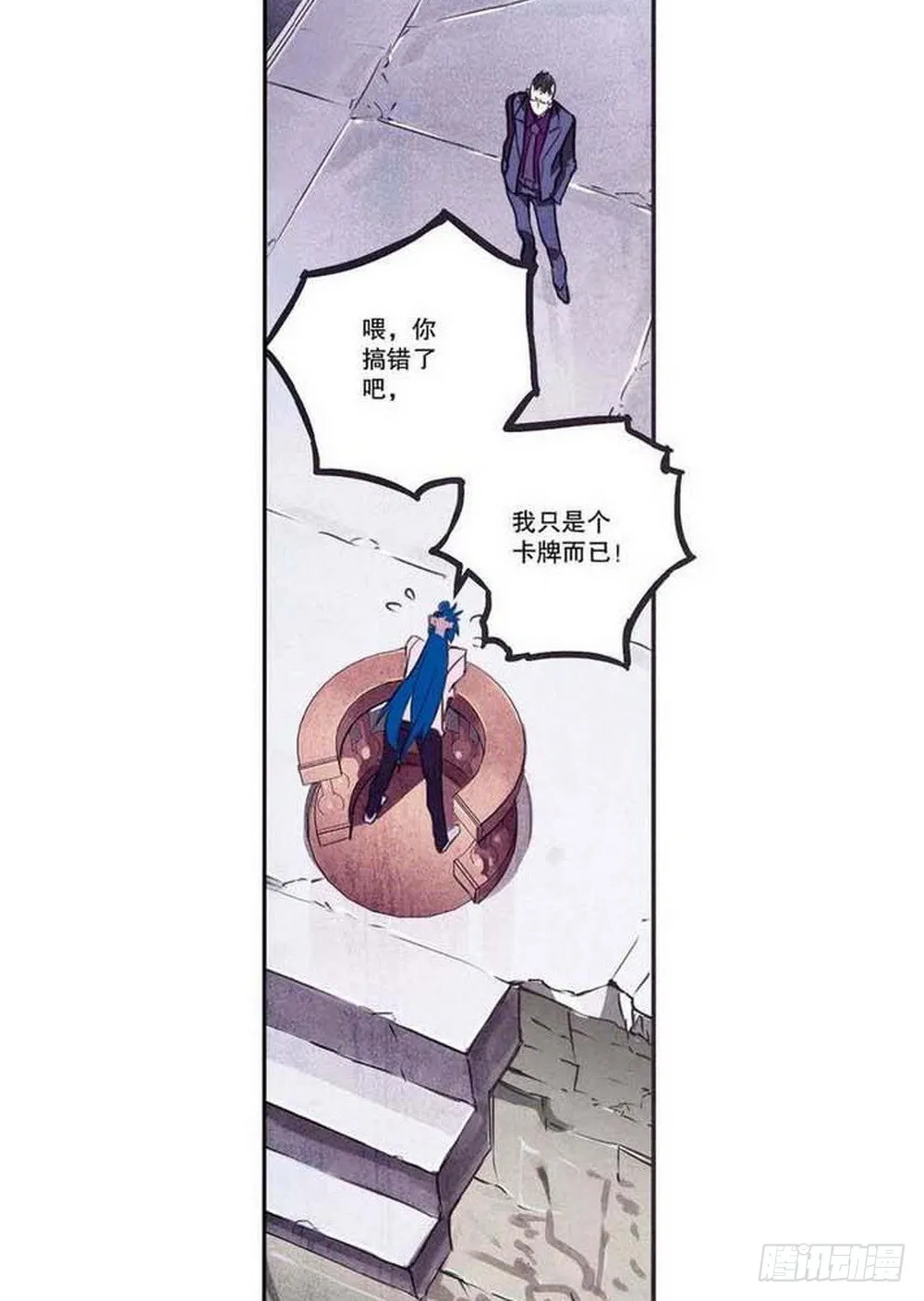 第16章 审判空间 03 第12页