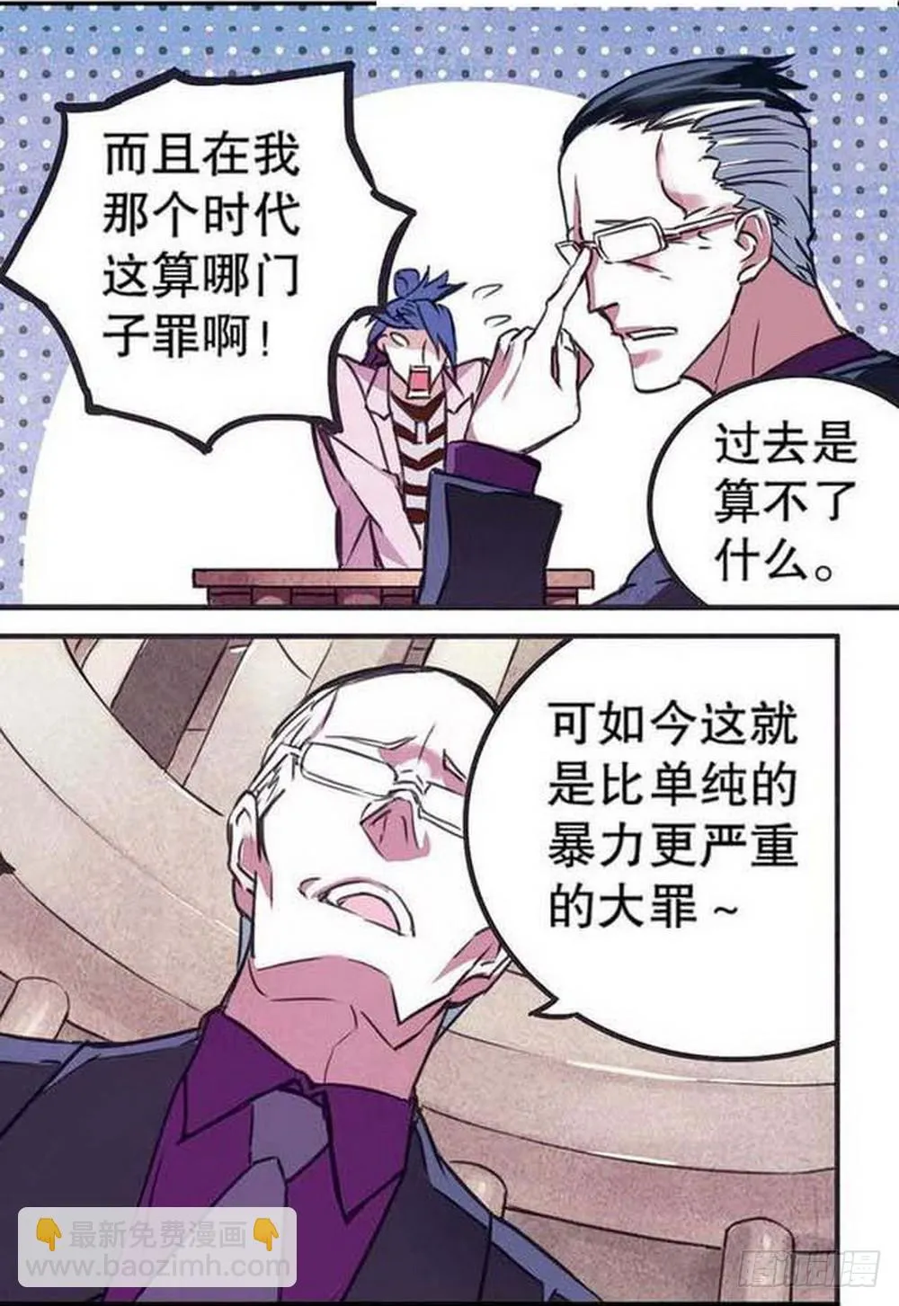 第16章 审判空间 03 第13页