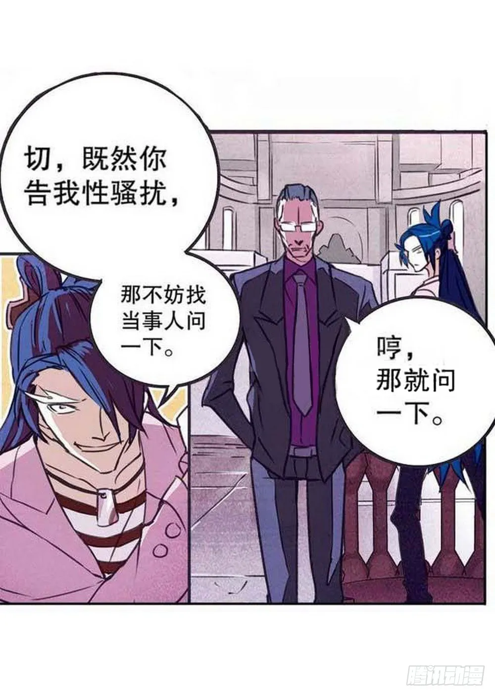 第16章 审判空间 03 第14页