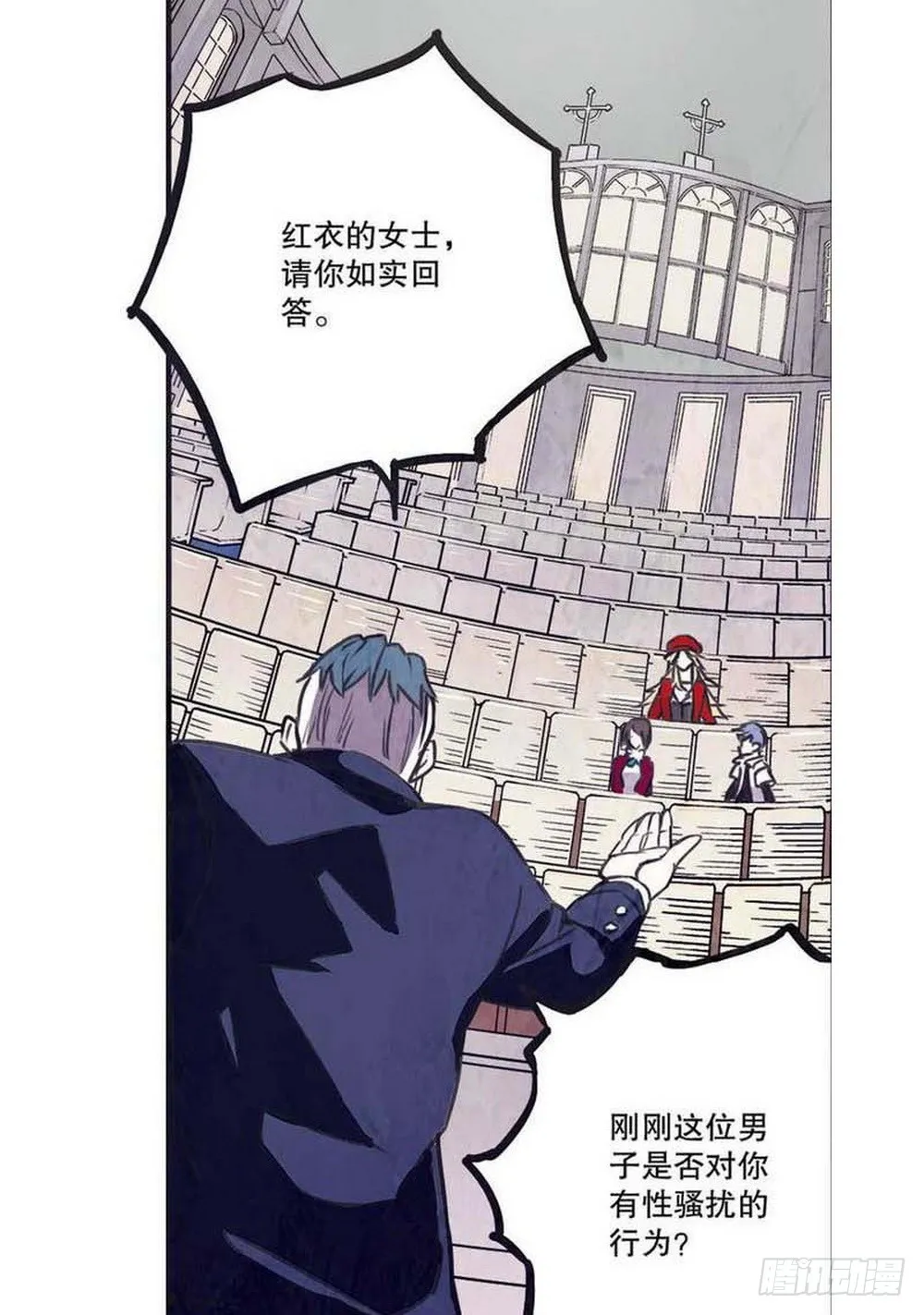 第16章 审判空间 03 第15页