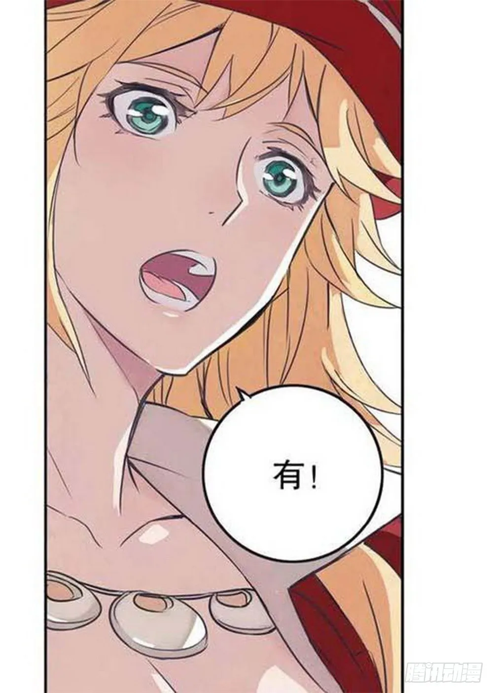 第16章 审判空间 03 第16页