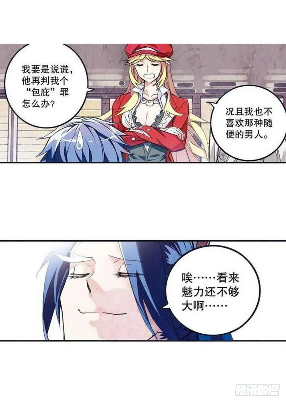 第16章 审判空间 03 第18页