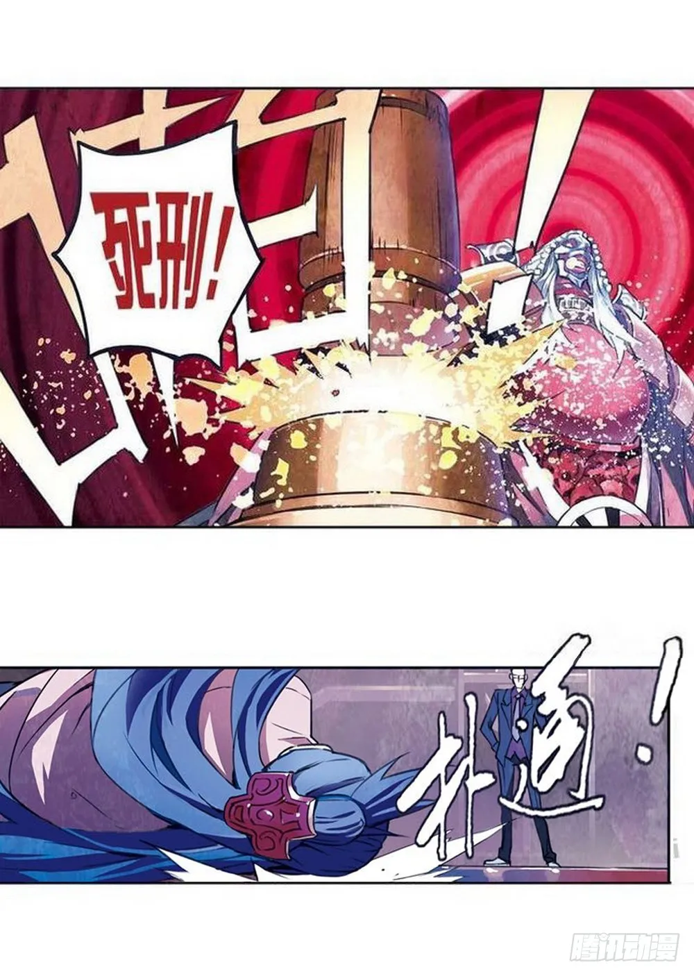 第16章 审判空间 03 第19页