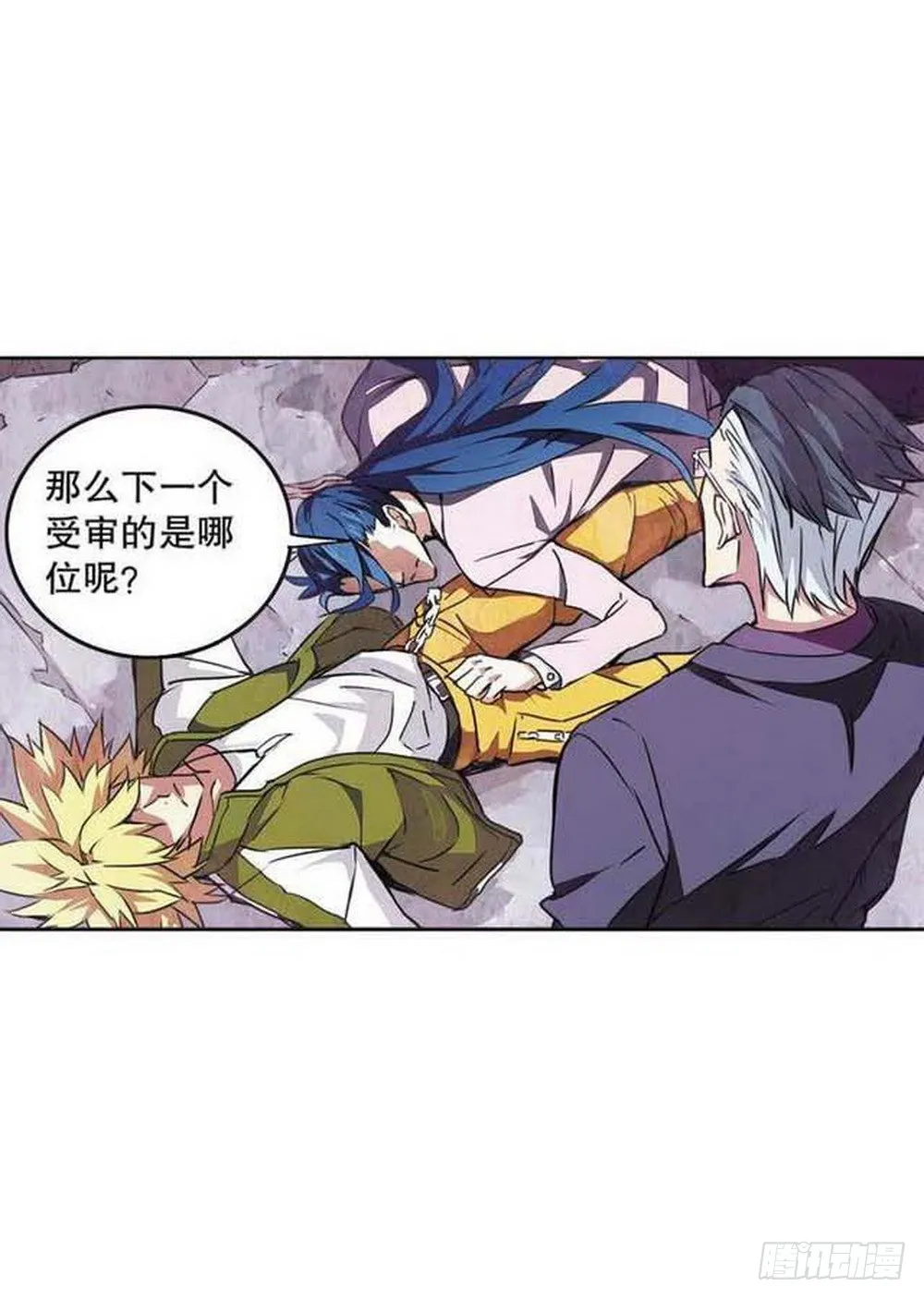 第16章 审判空间 03 第20页