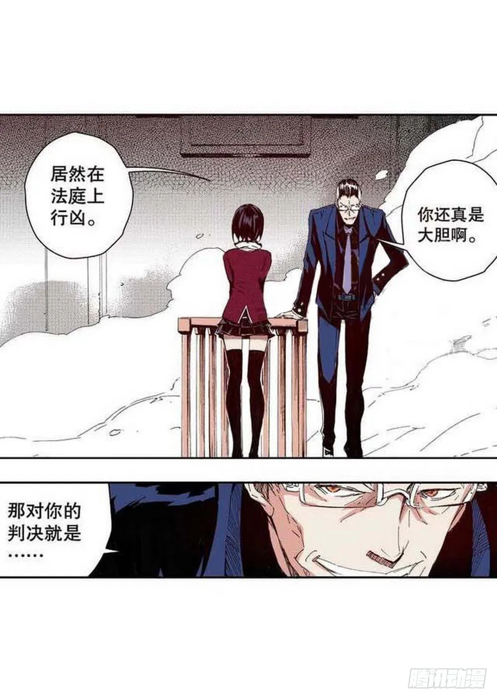 第17章 裁决逆转 01 第7页