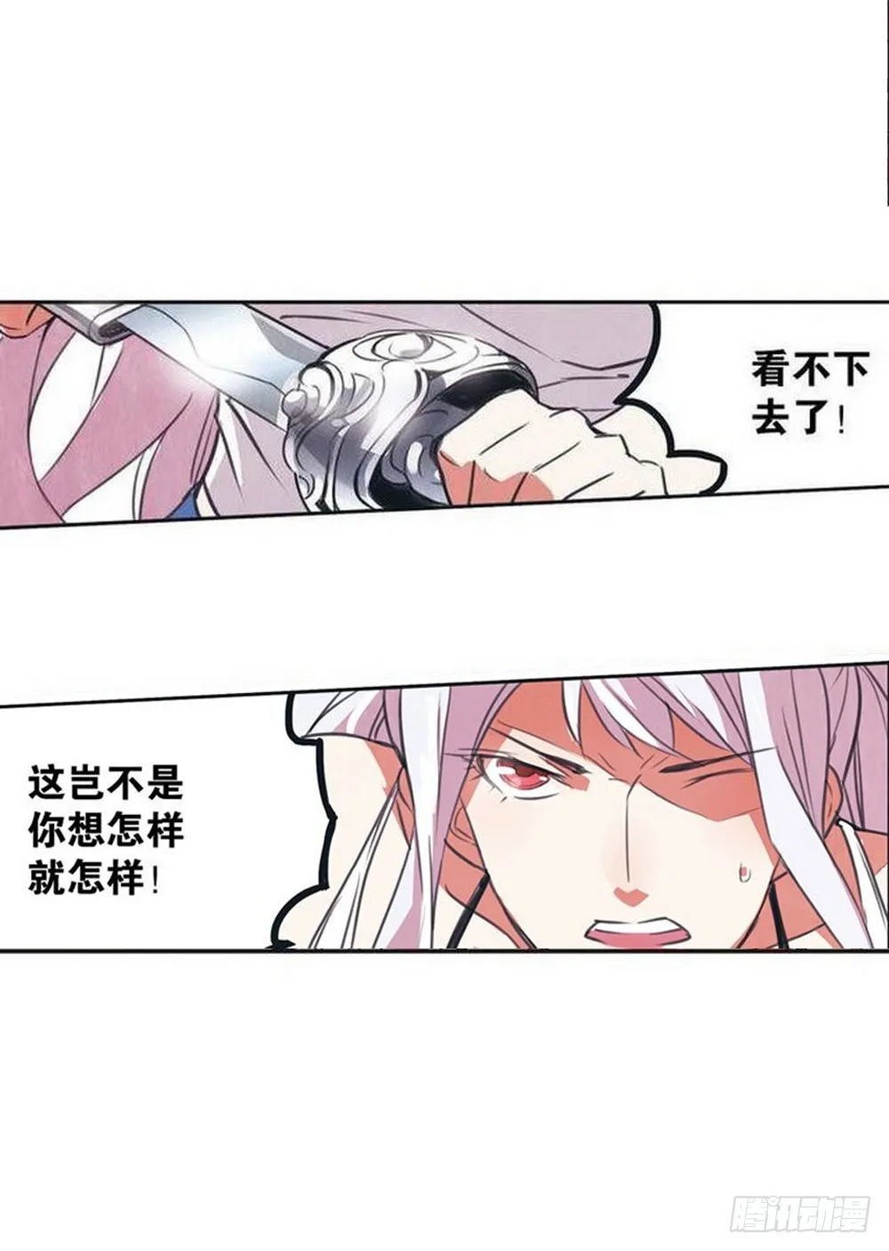 第16章 审判空间 04 第11页