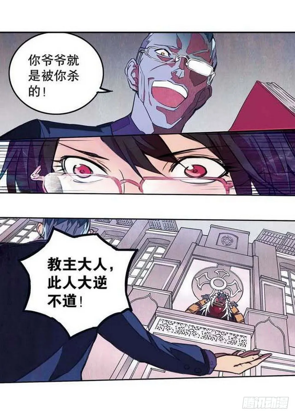 第16章 审判空间 04 第16页