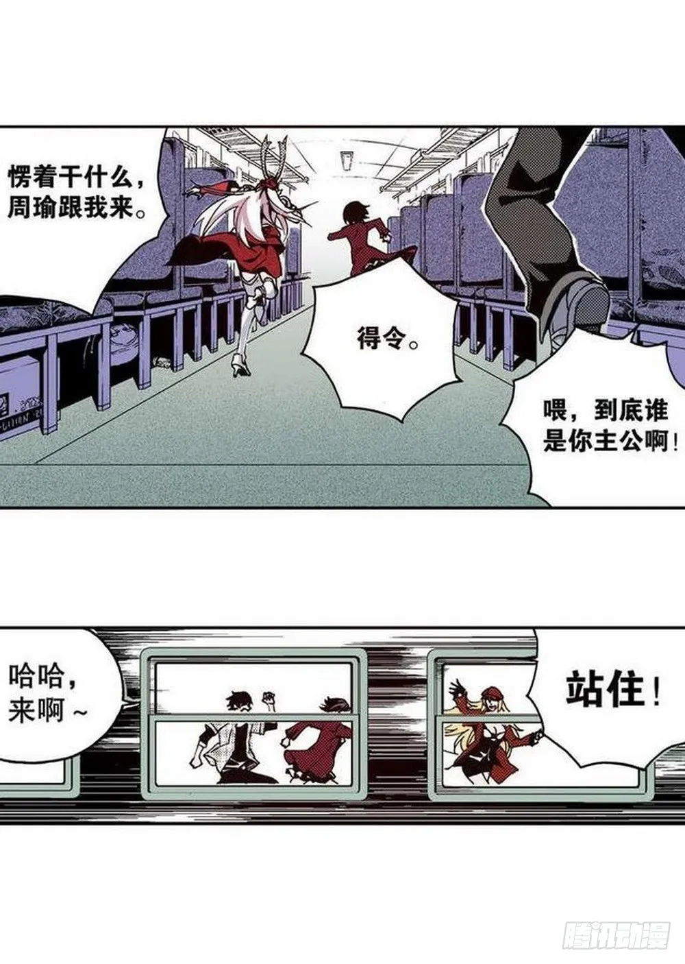 第18章 一把锈刀 03 第2页