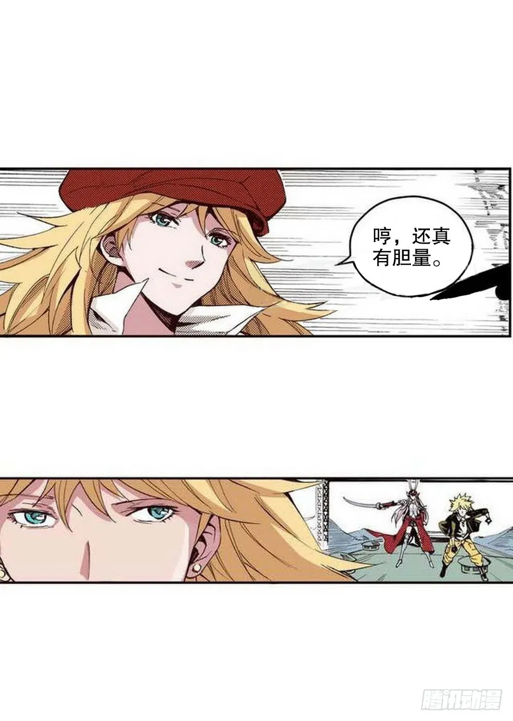 第18章 一把锈刀 03 第10页