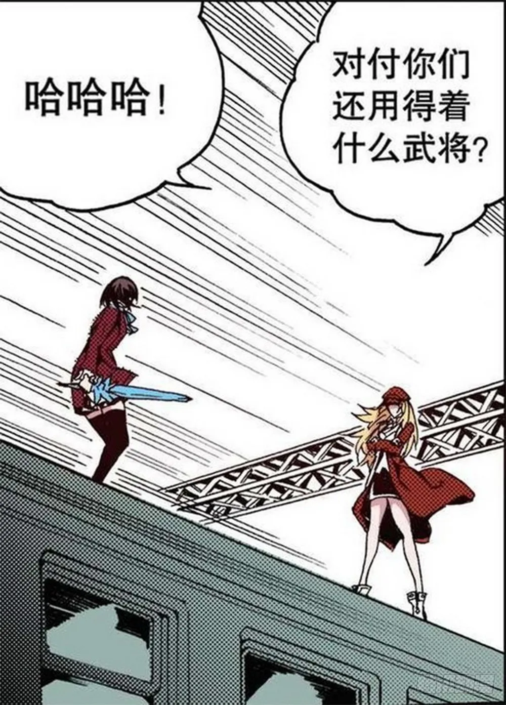 第18章 一把锈刀 03 第12页