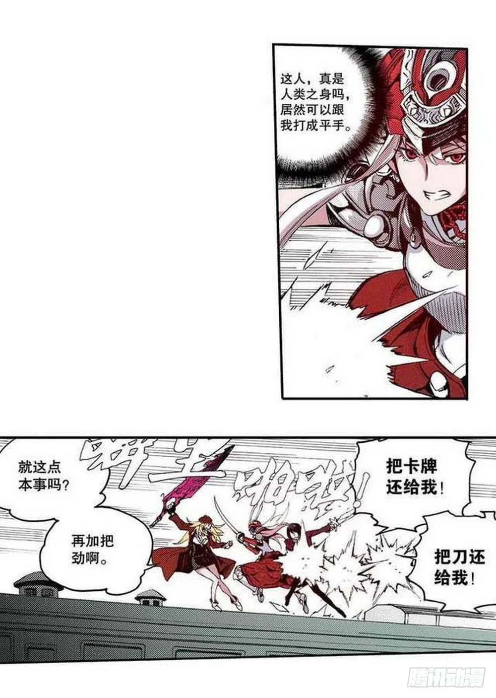 第18章 一把锈刀 04 第4页