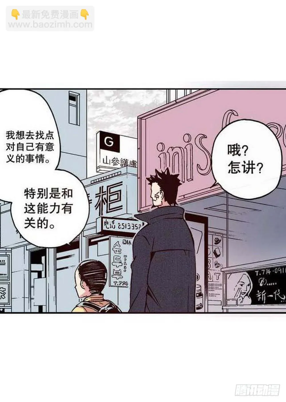 第19章 分道扬镳 03 第2页