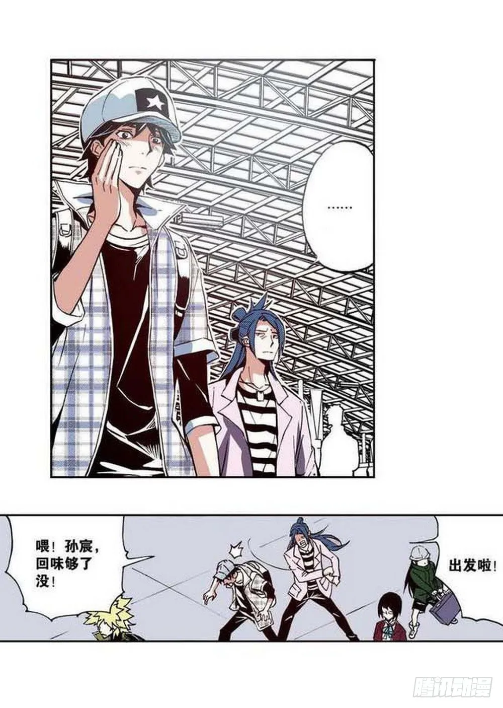 第19章 分道扬镳 04 第8页