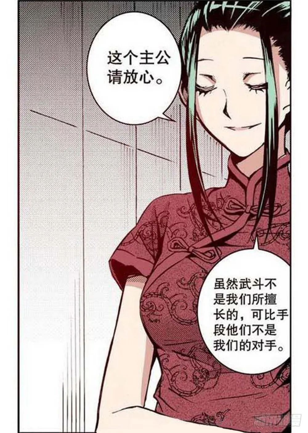 第20章 山雨欲来 02 第1页