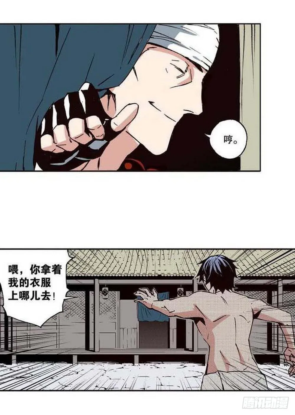 第20章 山雨欲来 04 第6页
