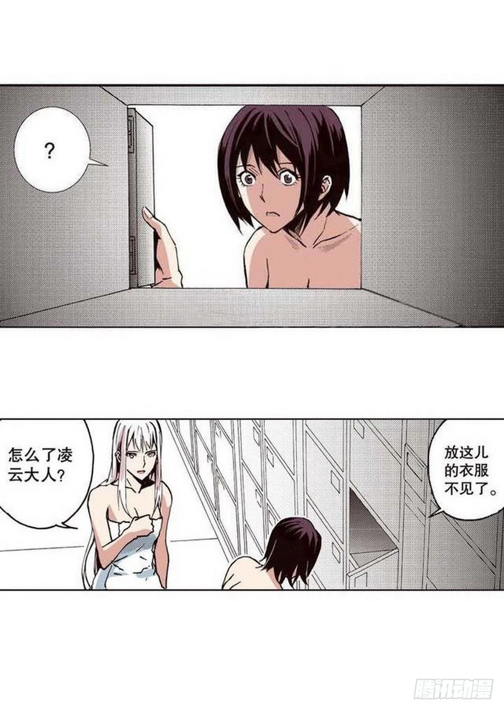 第20章 山雨欲来 04 第7页
