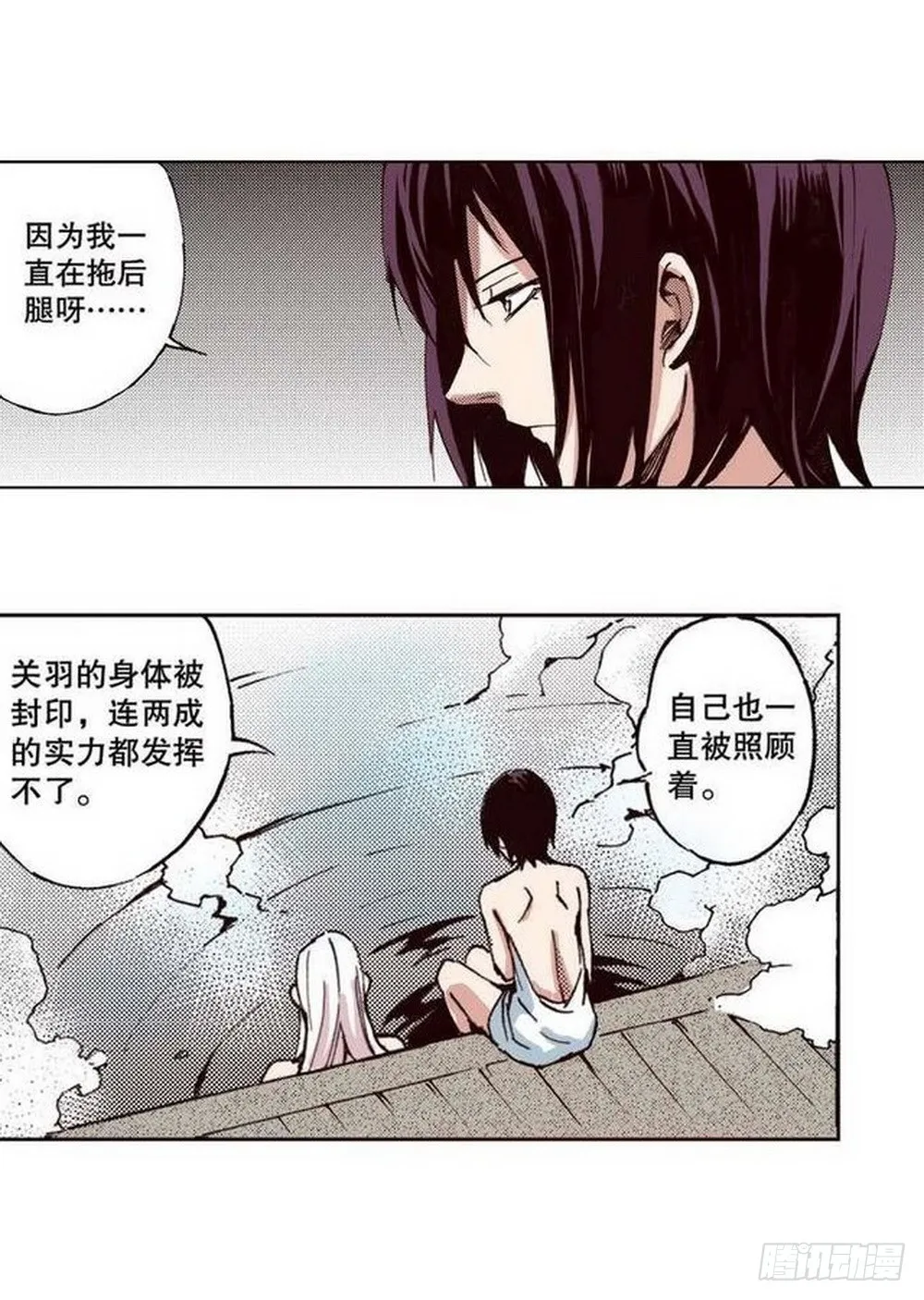 第20章 山雨欲来 03 第4页
