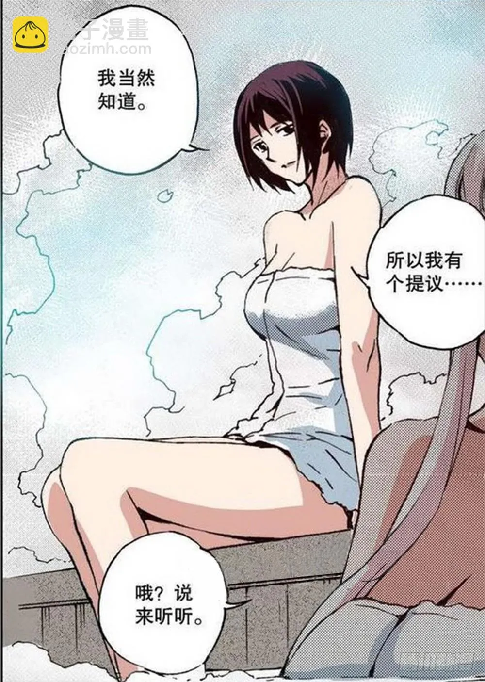 第20章 山雨欲来 03 第6页