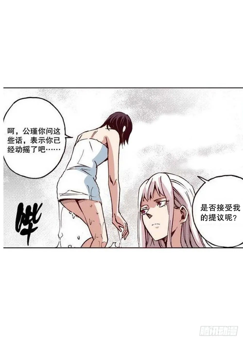第20章 山雨欲来 03 第13页
