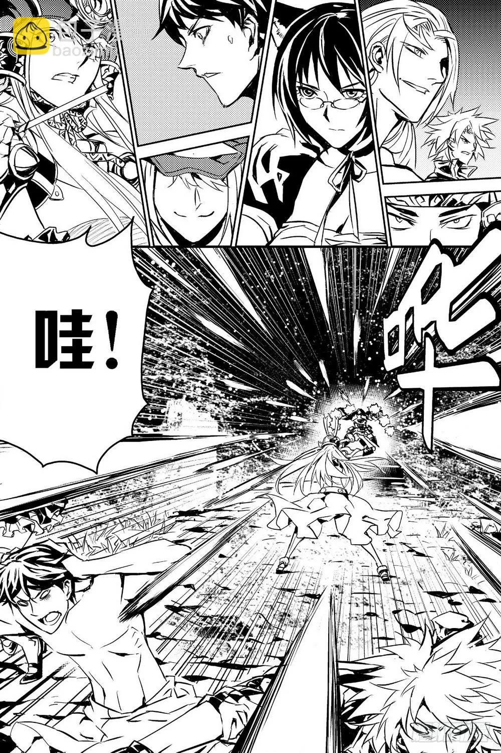 第23话 黑色炮台（上） 第13页