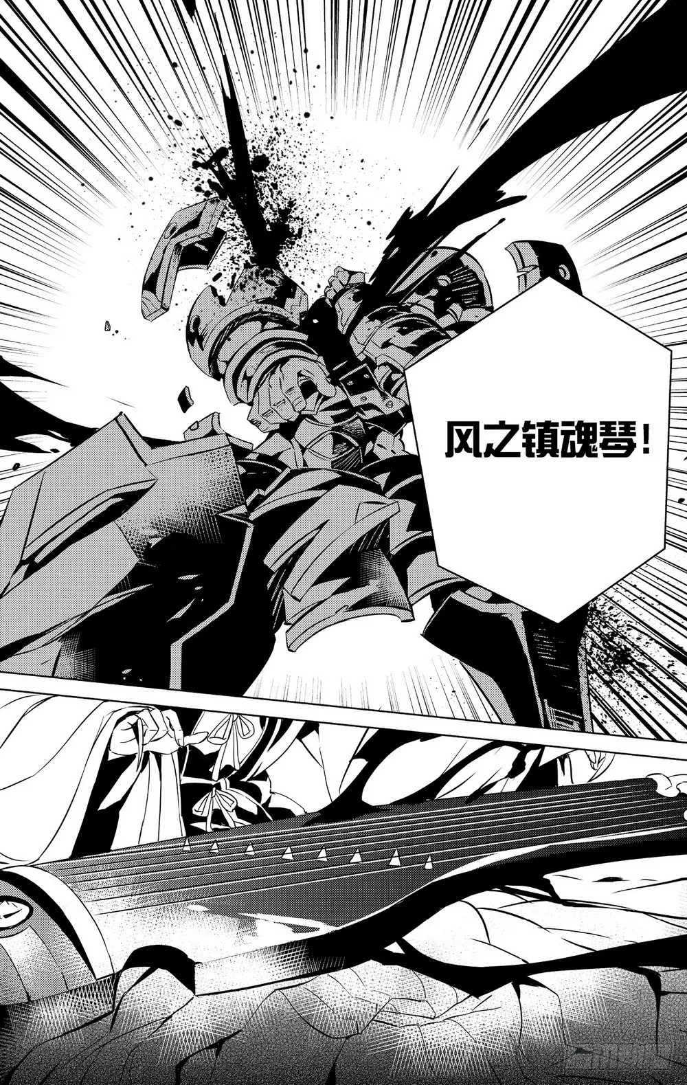 第24话 风之镇魂（下） 第3页