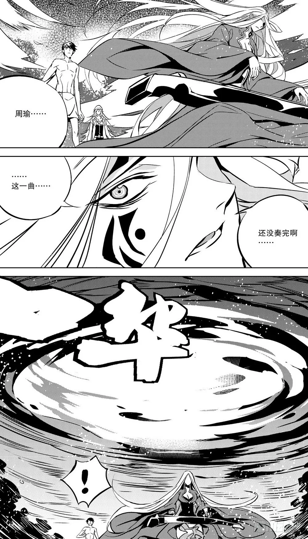 第24话 风之镇魂（下） 第13页