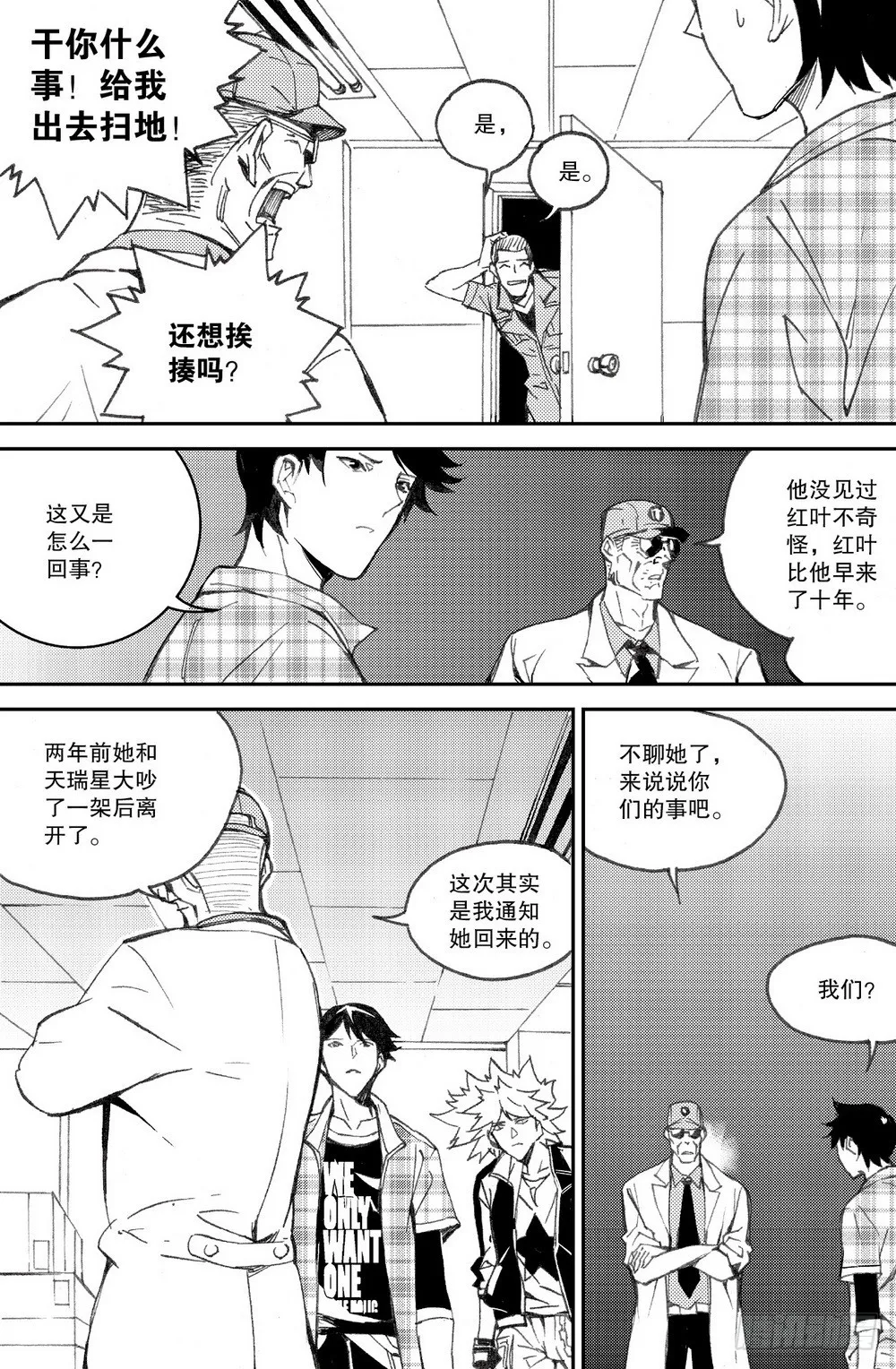 第28话 舌战老毕（上） 第6页