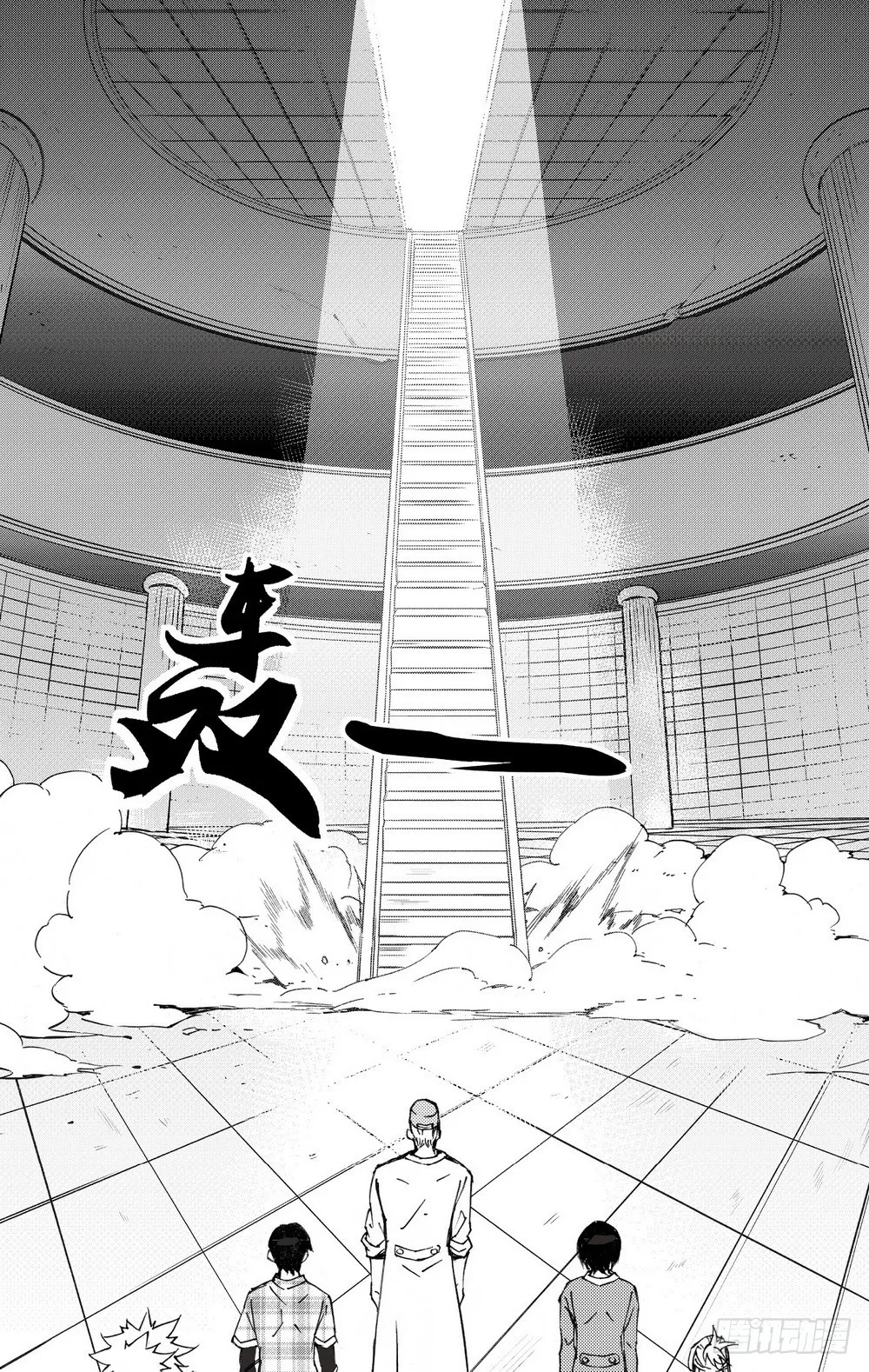 第29话 天瑞星（上） 第11页