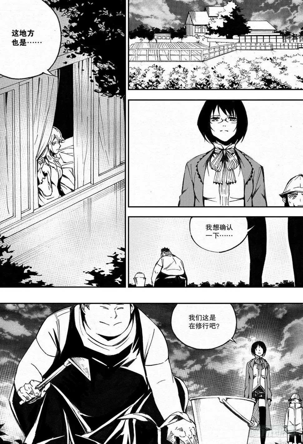 第31章 各自的训练 第7页