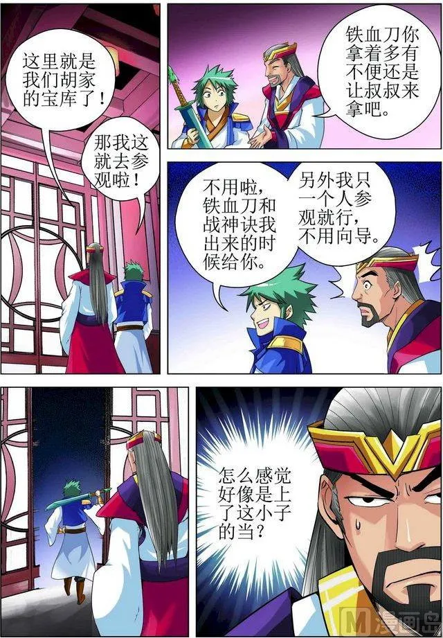 第14话下 第10页