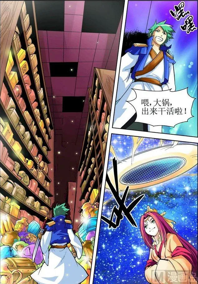 第14话下 第11页