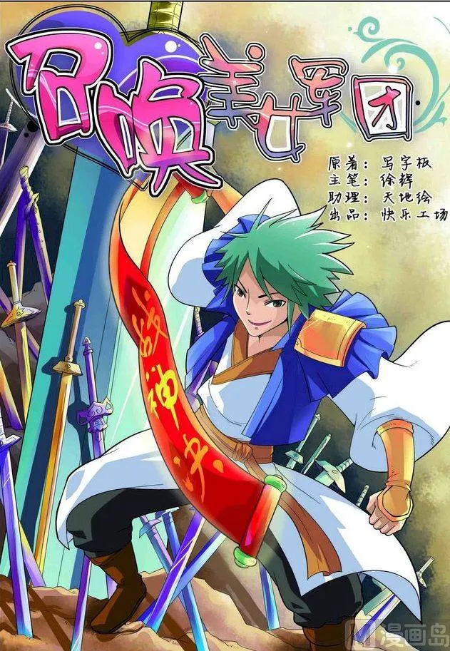 第14话上 第1页