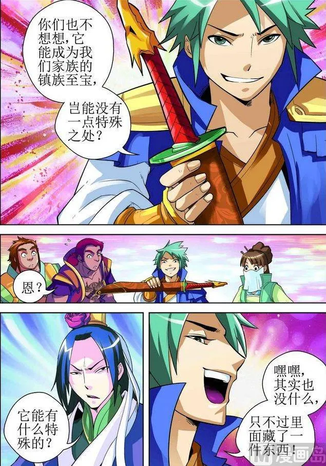 第14话上 第9页