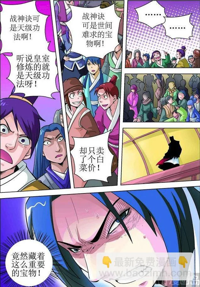 第14话上 第12页
