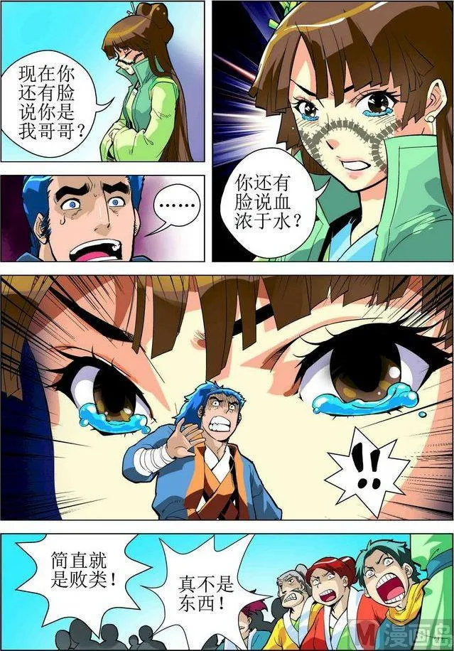 第12话下 第10页