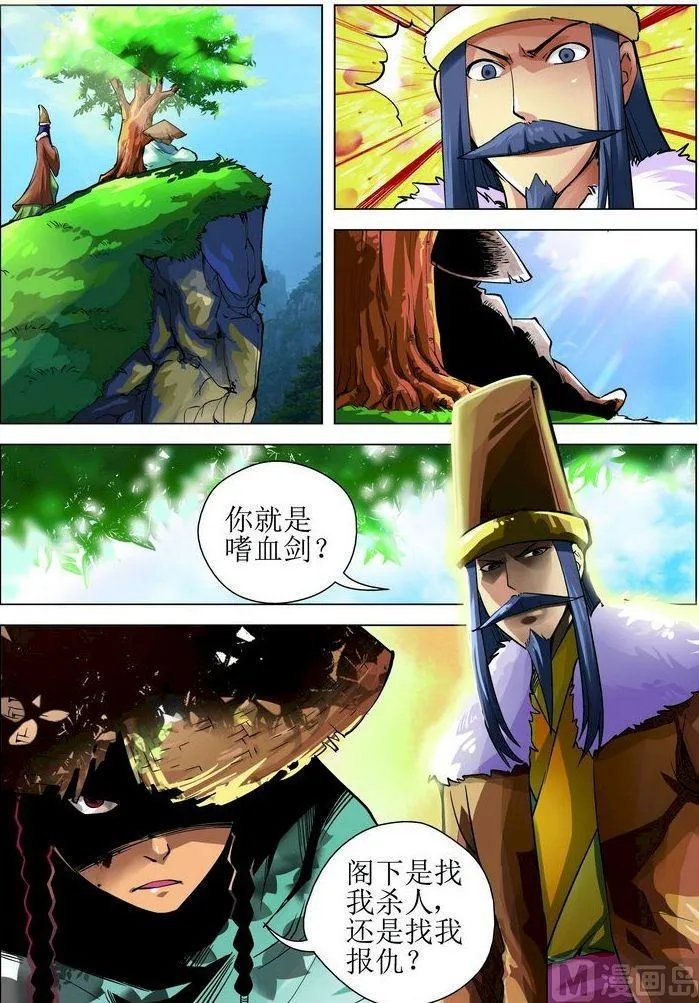 第13话上 第8页